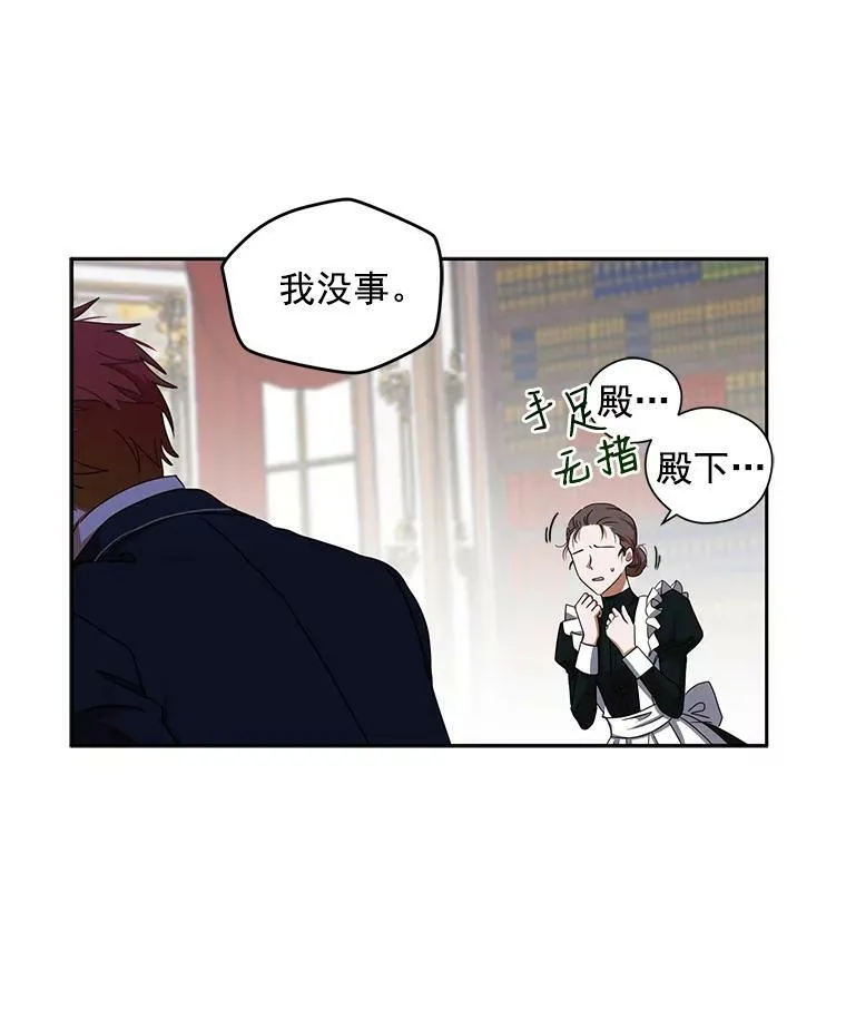 3.尤丽尔的背叛 第24页