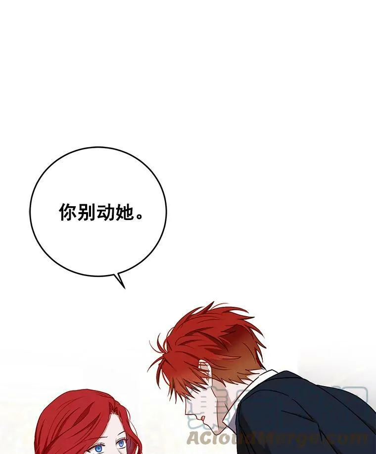 3.尤丽尔的背叛 第25页