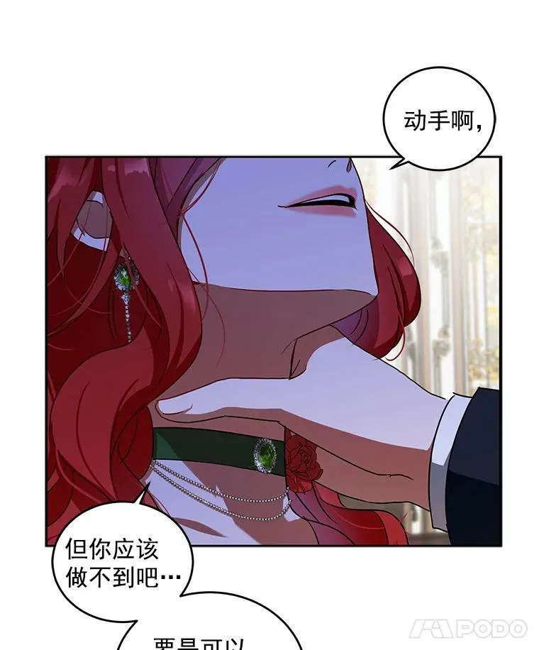 3.尤丽尔的背叛 第27页