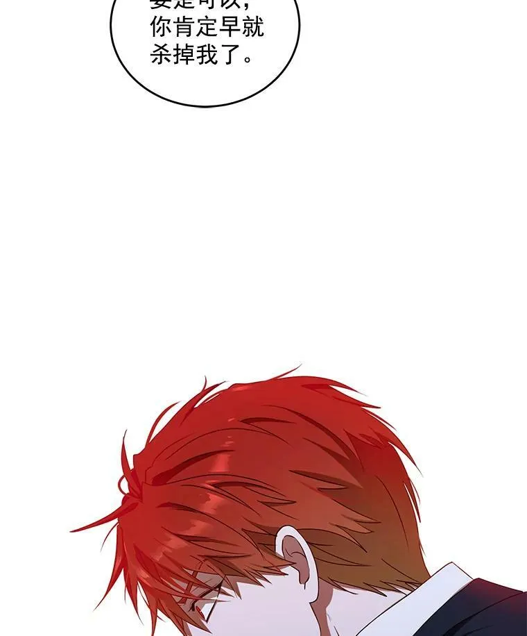 3.尤丽尔的背叛 第28页