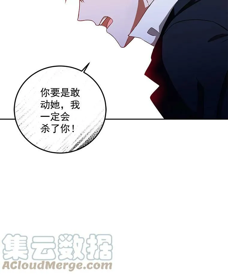 3.尤丽尔的背叛 第29页