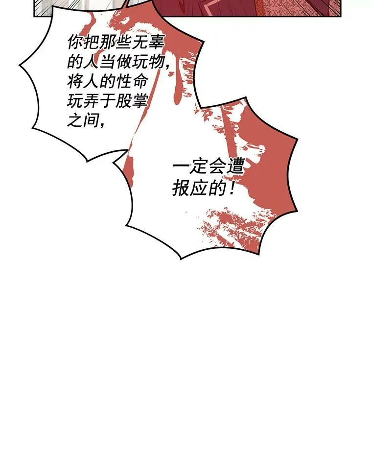 3.尤丽尔的背叛 第31页