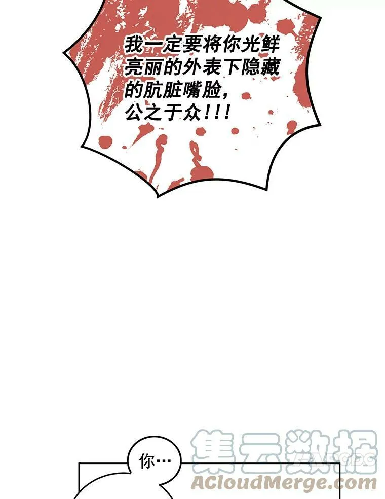 3.尤丽尔的背叛 第33页