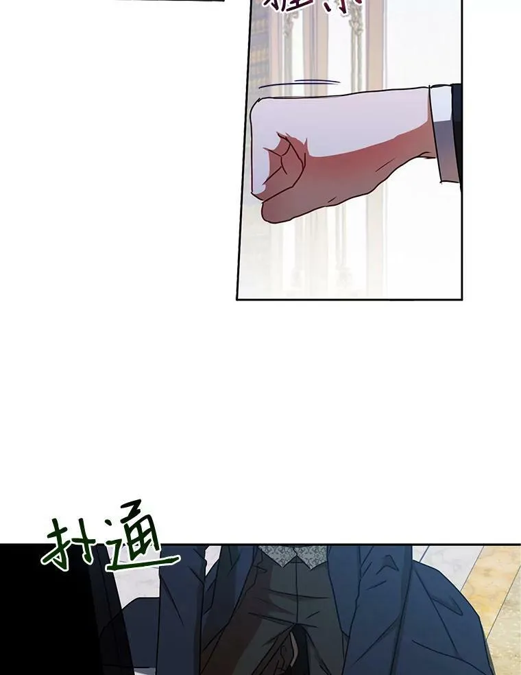 3.尤丽尔的背叛 第36页
