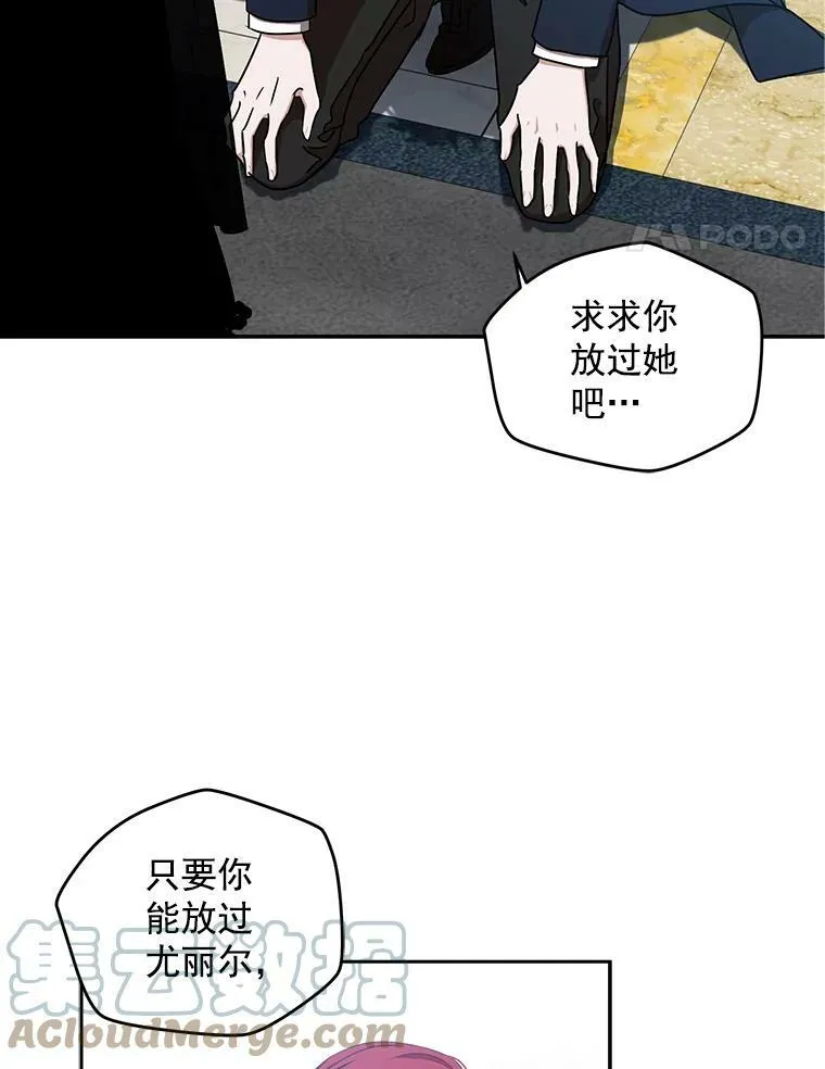 3.尤丽尔的背叛 第37页