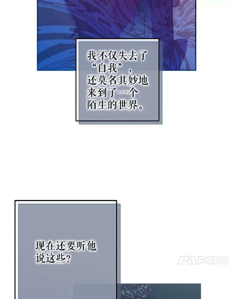 3.尤丽尔的背叛 第43页