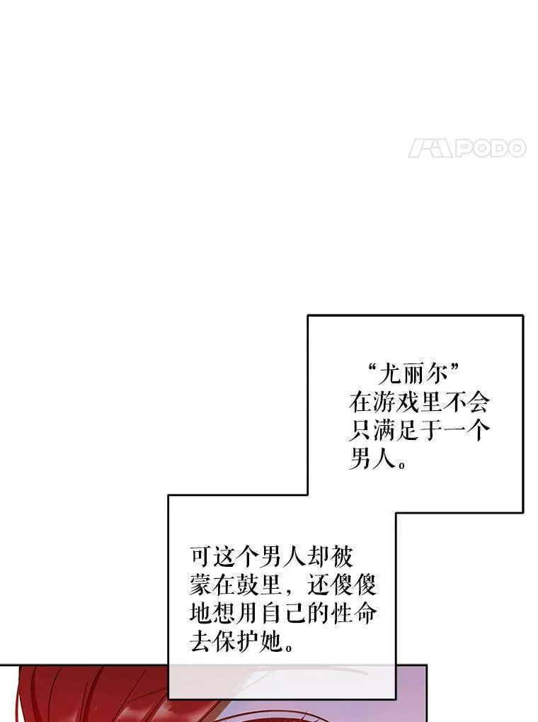 3.尤丽尔的背叛 第47页