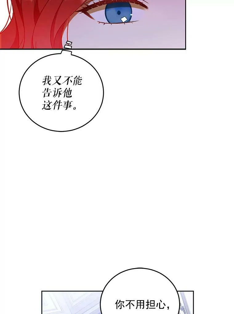 3.尤丽尔的背叛 第48页