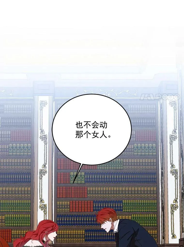 3.尤丽尔的背叛 第50页