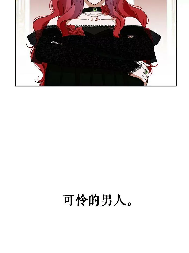3.尤丽尔的背叛 第52页