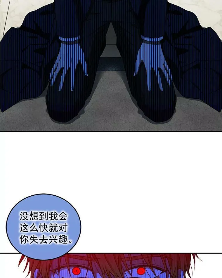3.尤丽尔的背叛 第54页