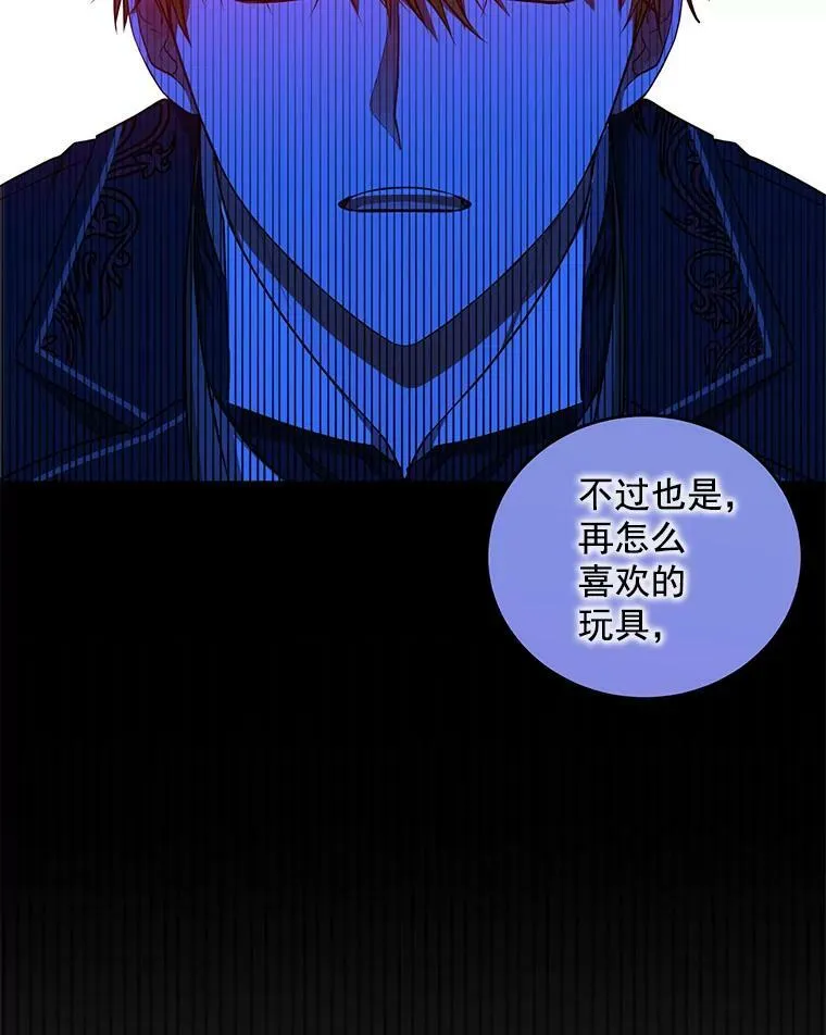3.尤丽尔的背叛 第55页
