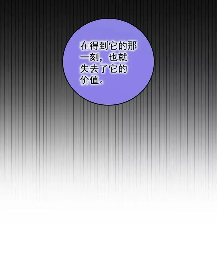 3.尤丽尔的背叛 第56页