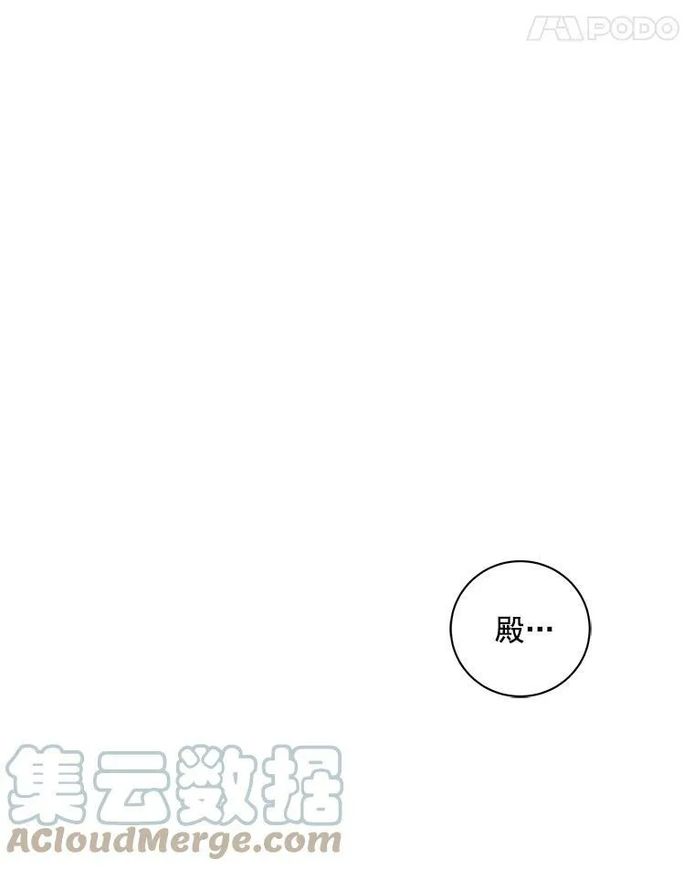 3.尤丽尔的背叛 第57页