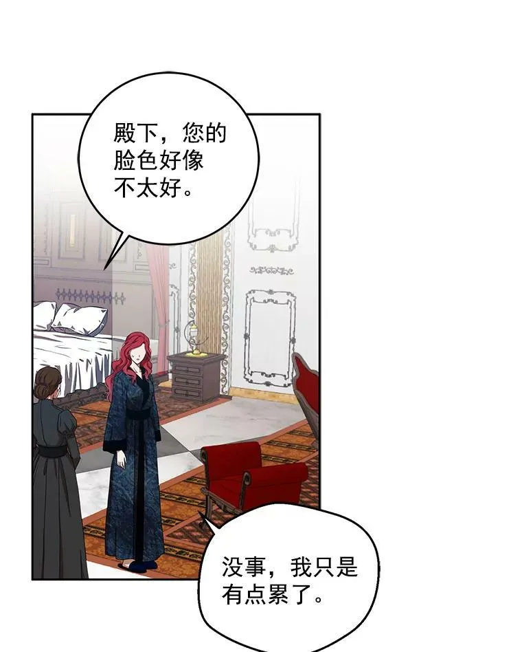 3.尤丽尔的背叛 第59页