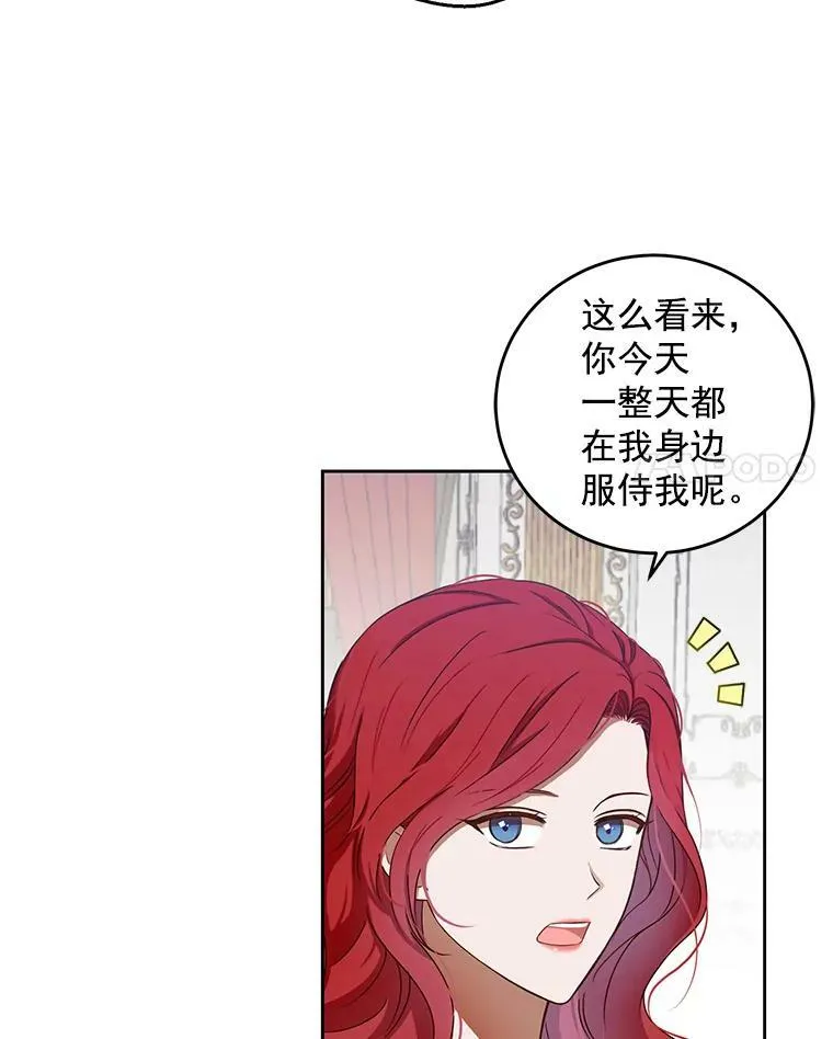 3.尤丽尔的背叛 第60页