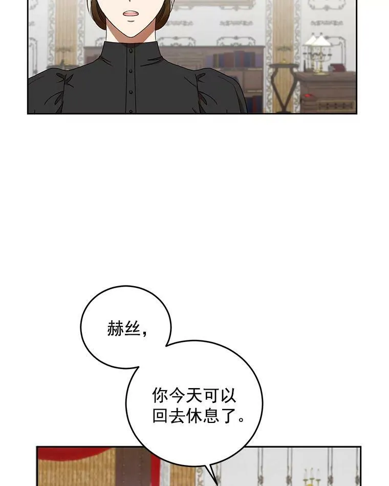3.尤丽尔的背叛 第62页