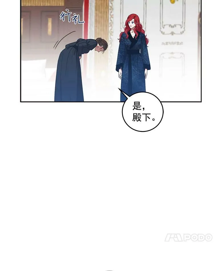 3.尤丽尔的背叛 第63页