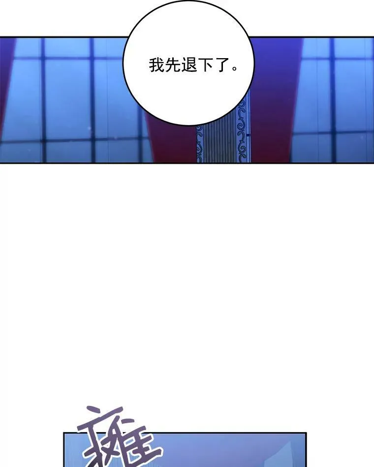 3.尤丽尔的背叛 第64页