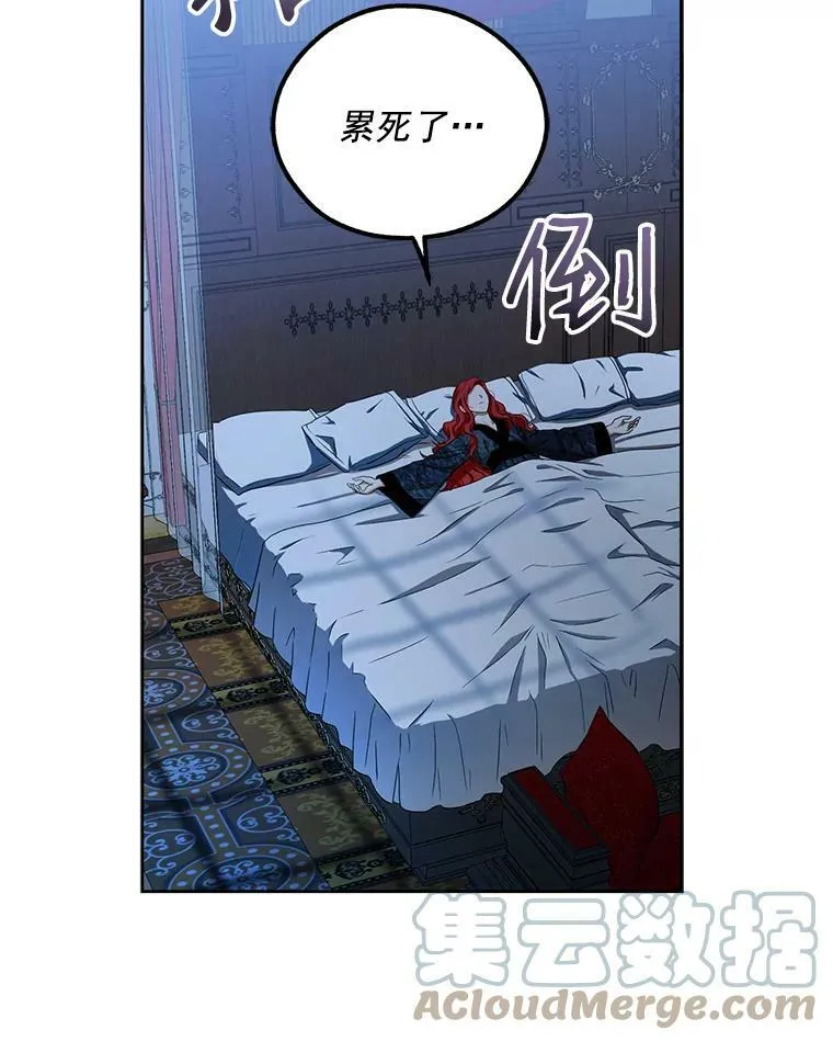 3.尤丽尔的背叛 第65页