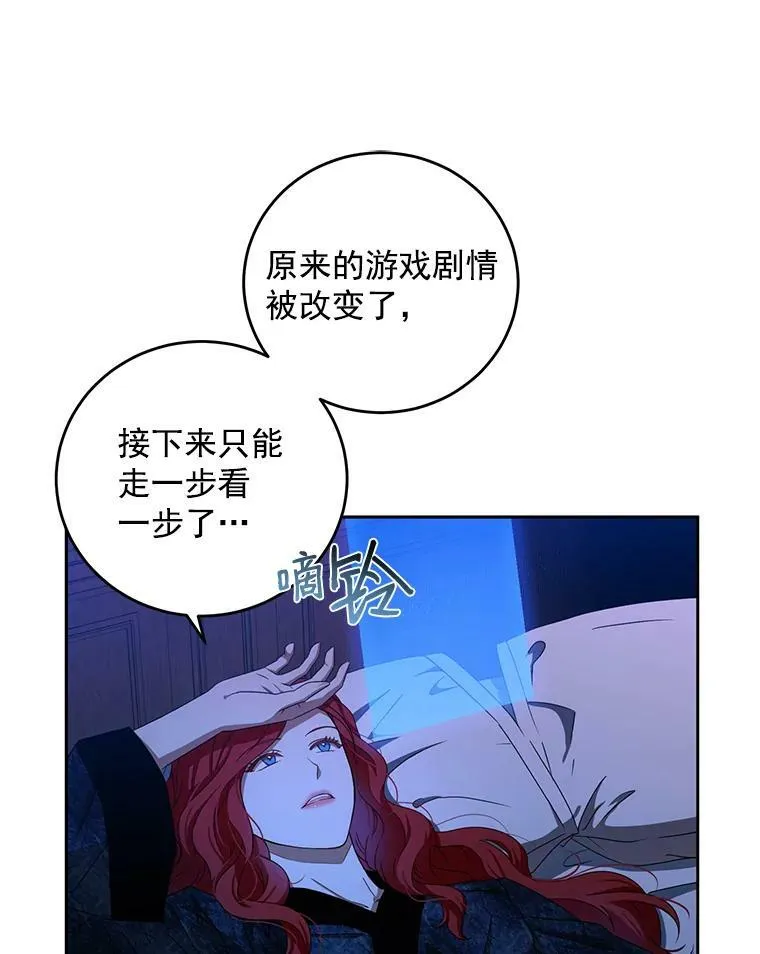 3.尤丽尔的背叛 第66页
