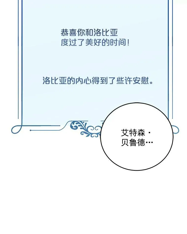 3.尤丽尔的背叛 第68页