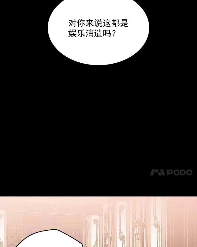3.尤丽尔的背叛 第70页