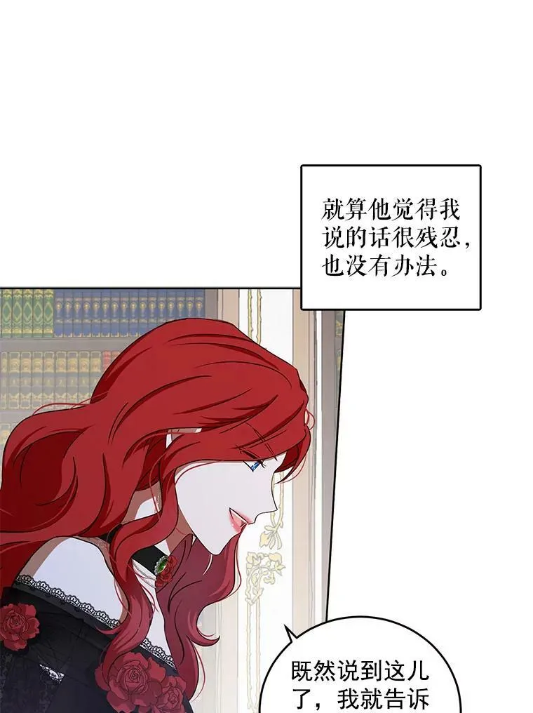 3.尤丽尔的背叛 第72页