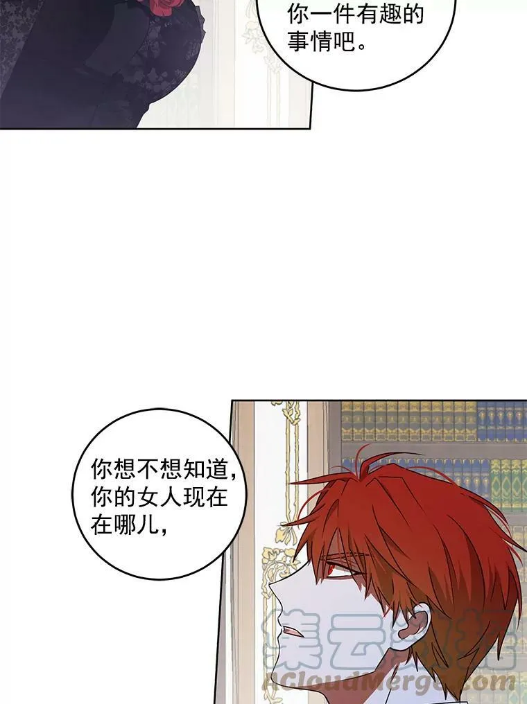3.尤丽尔的背叛 第73页