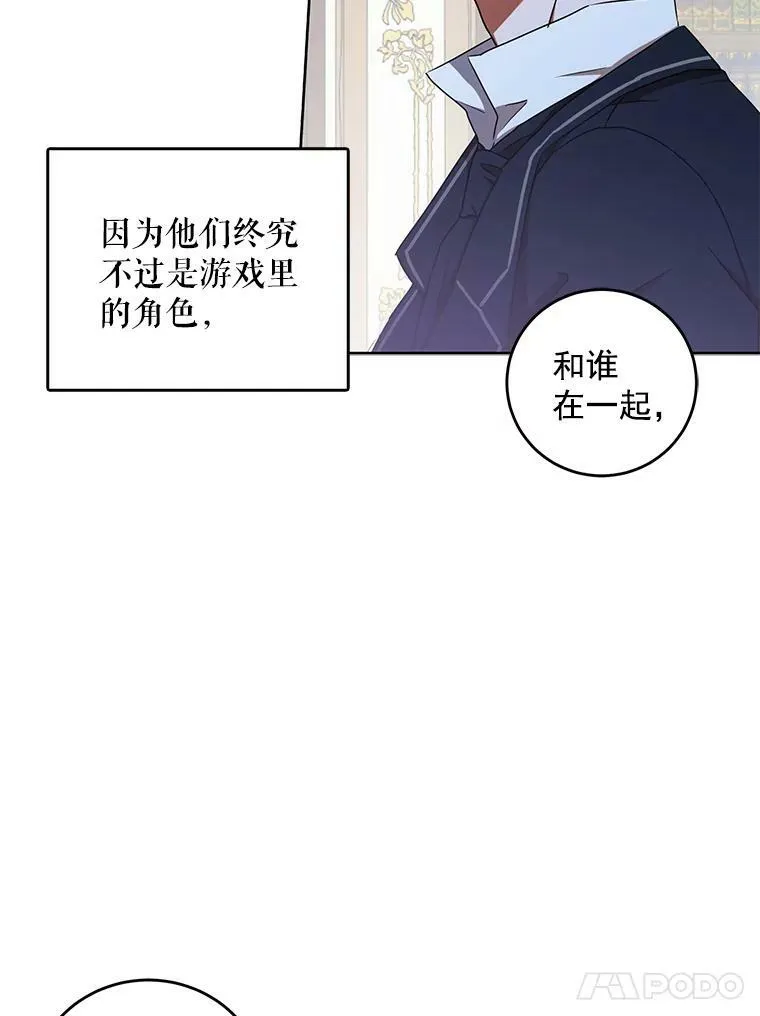 3.尤丽尔的背叛 第74页