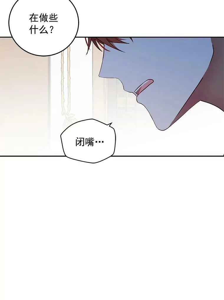 3.尤丽尔的背叛 第75页