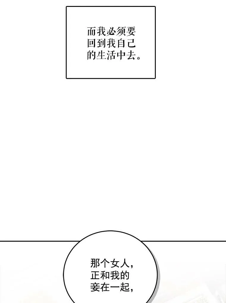 3.尤丽尔的背叛 第76页