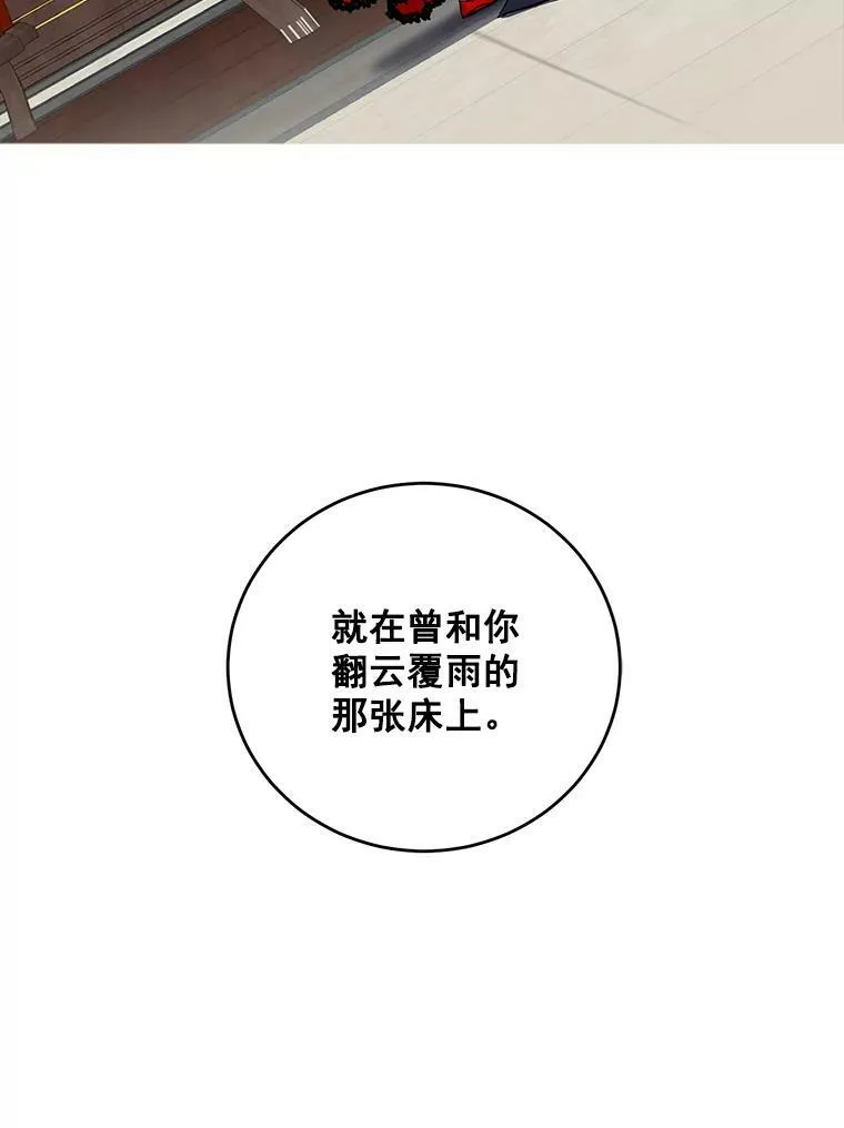 3.尤丽尔的背叛 第78页