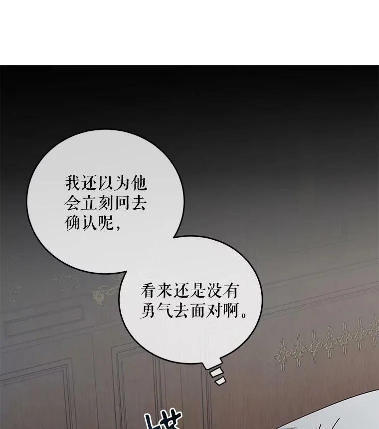 3.尤丽尔的背叛 第79页