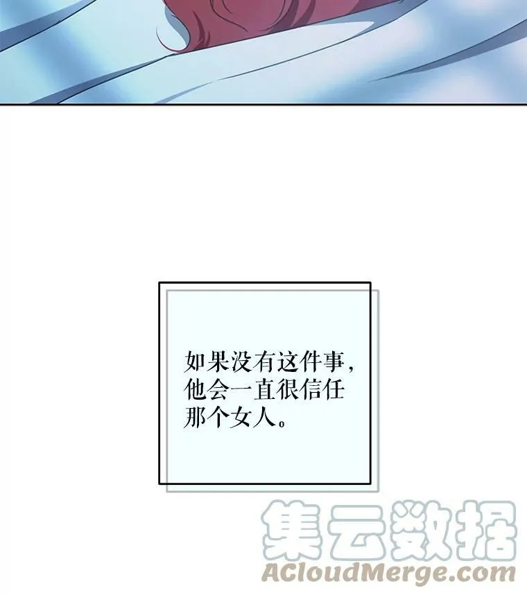 3.尤丽尔的背叛 第81页