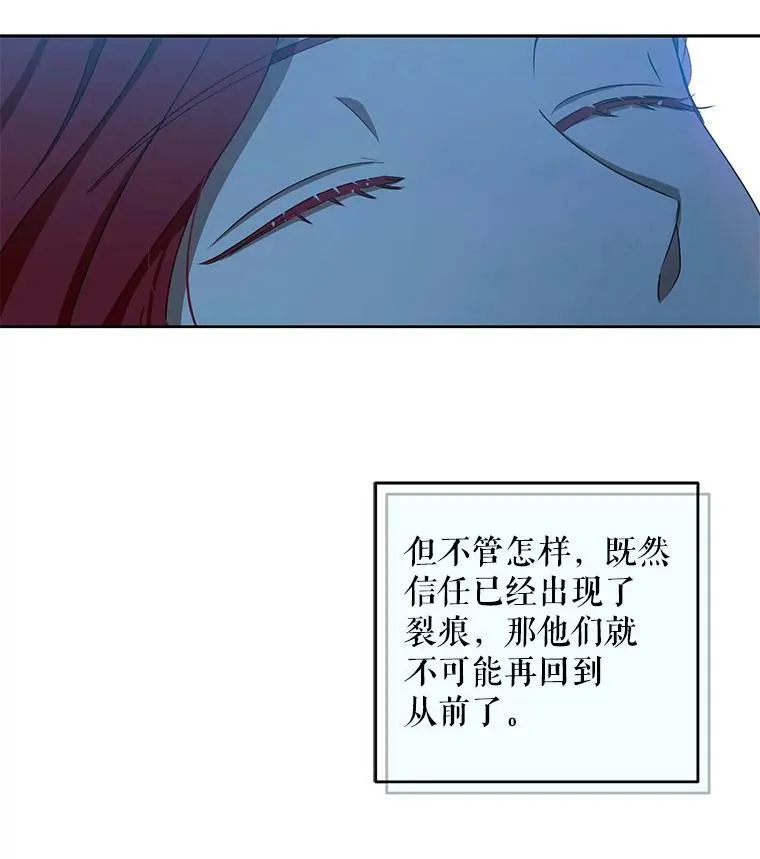 3.尤丽尔的背叛 第82页