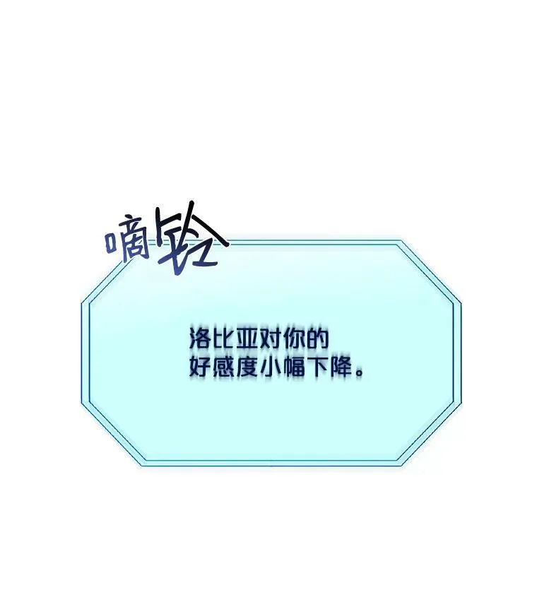 3.尤丽尔的背叛 第83页