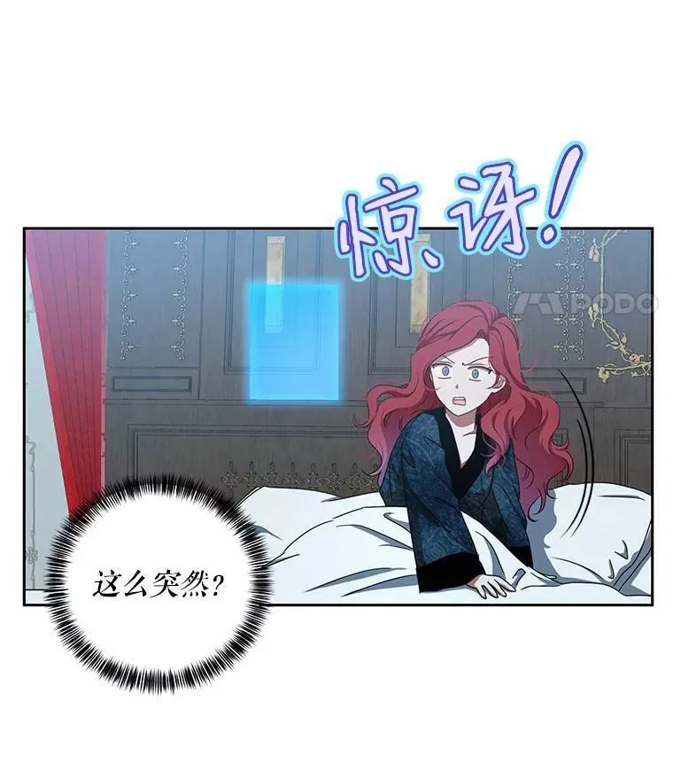 3.尤丽尔的背叛 第84页