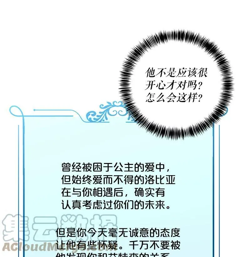 3.尤丽尔的背叛 第85页