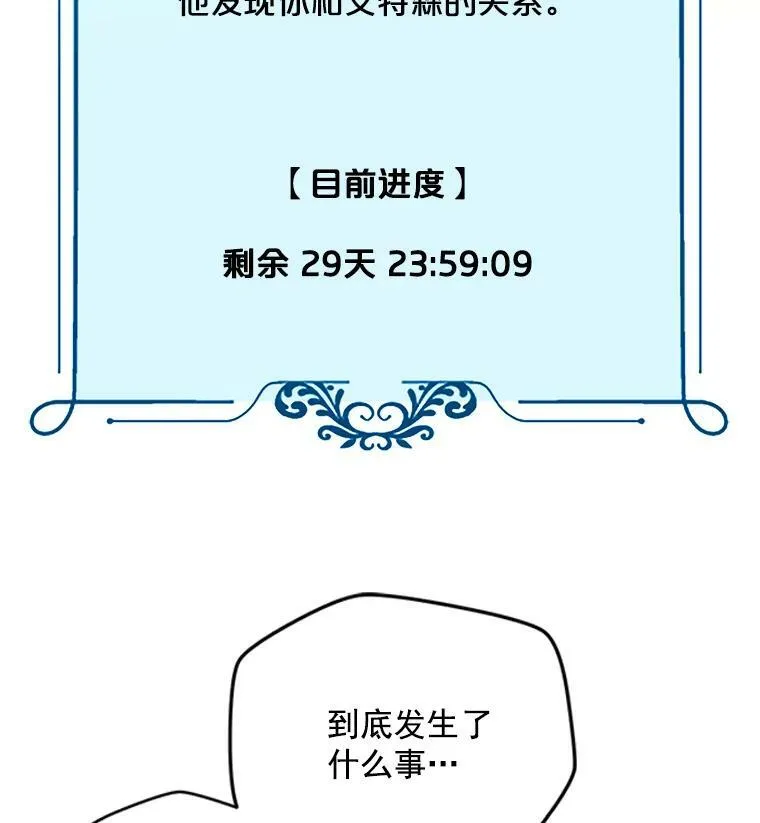 3.尤丽尔的背叛 第86页