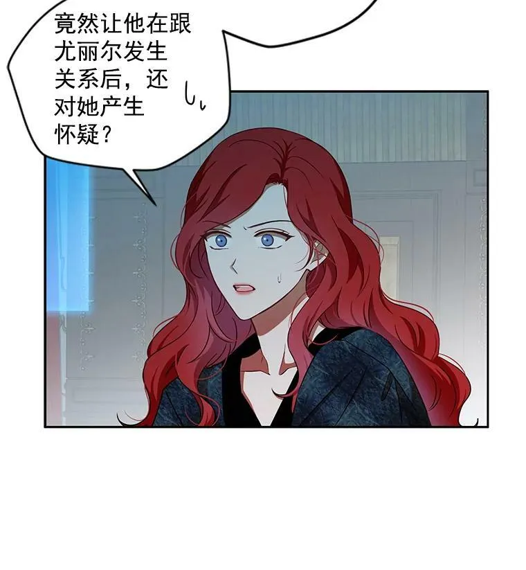 3.尤丽尔的背叛 第87页