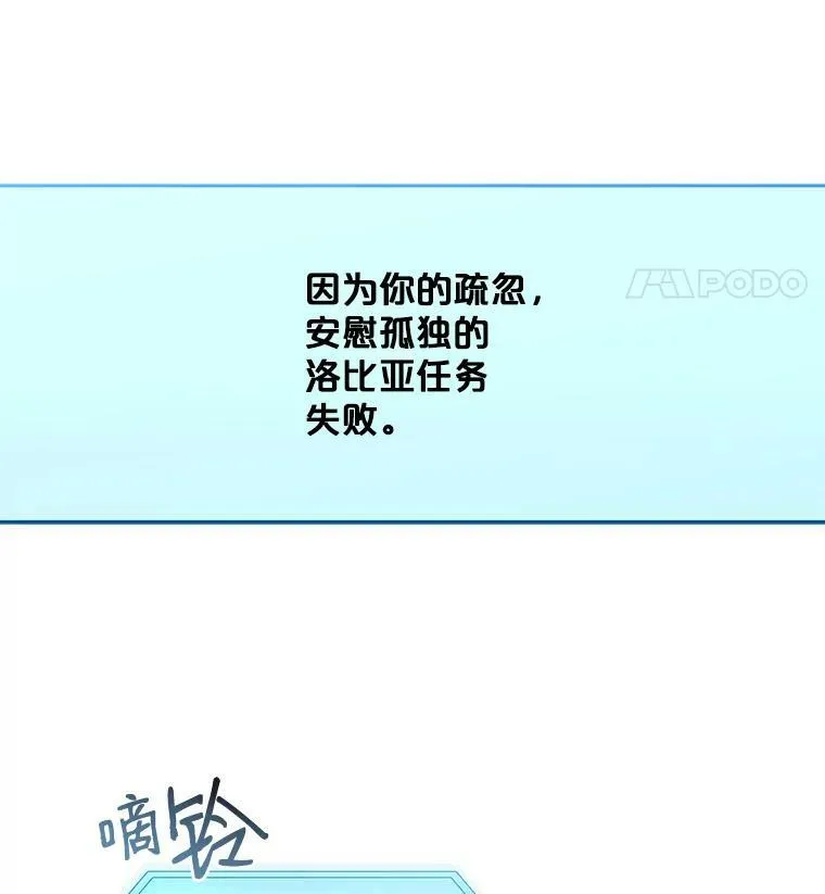 3.尤丽尔的背叛 第88页