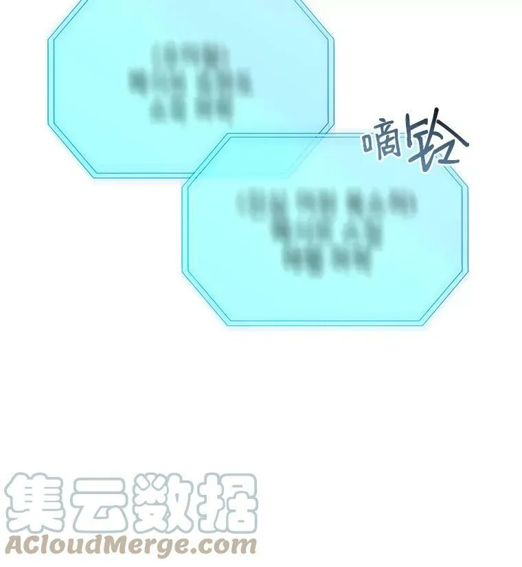 3.尤丽尔的背叛 第89页