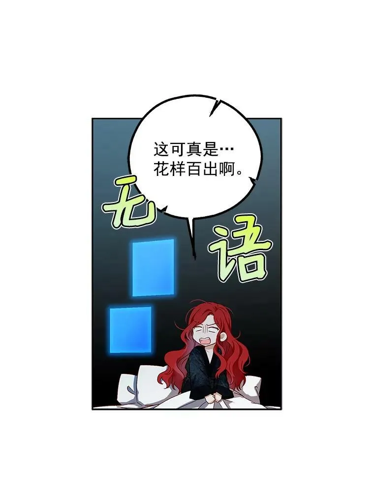 3.尤丽尔的背叛 第90页