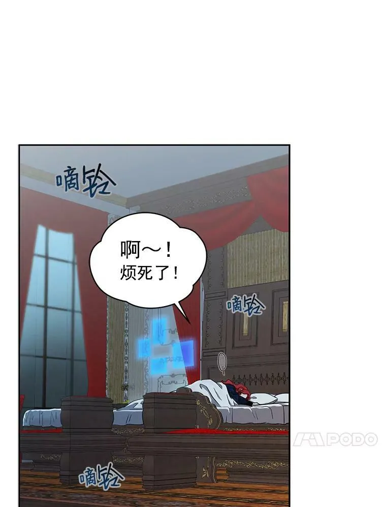 3.尤丽尔的背叛 第91页