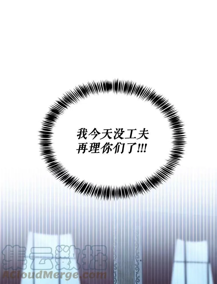3.尤丽尔的背叛 第93页