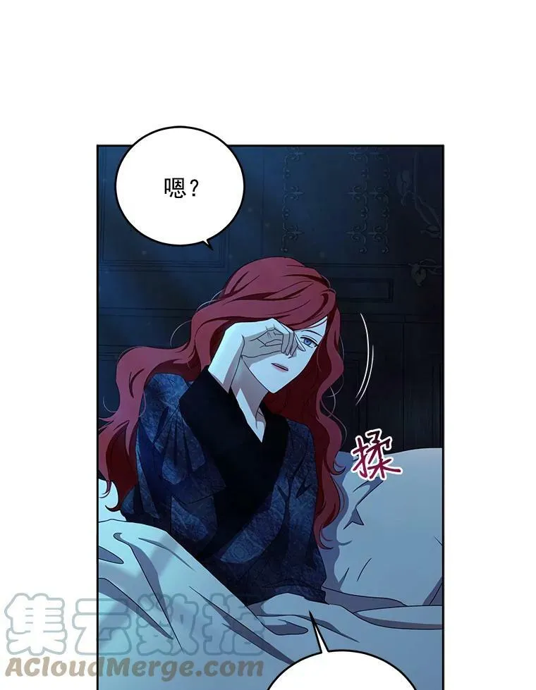 3.尤丽尔的背叛 第97页