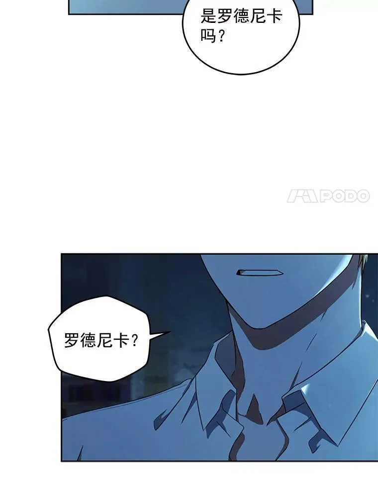 3.尤丽尔的背叛 第98页