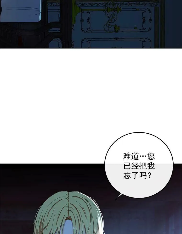 3.尤丽尔的背叛 第102页
