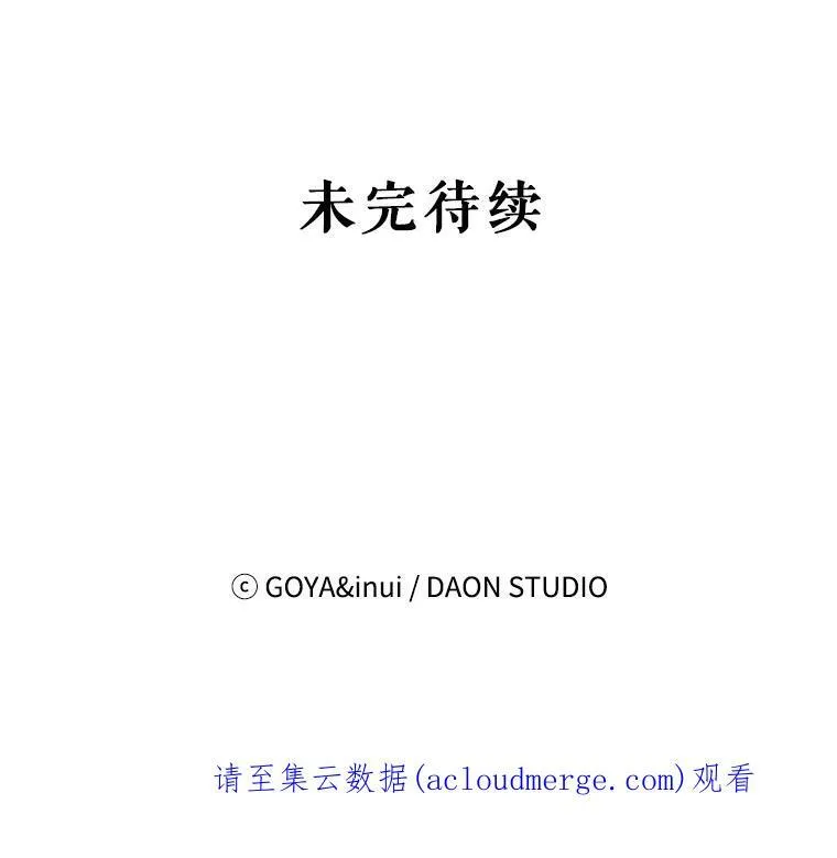 3.尤丽尔的背叛 第104页